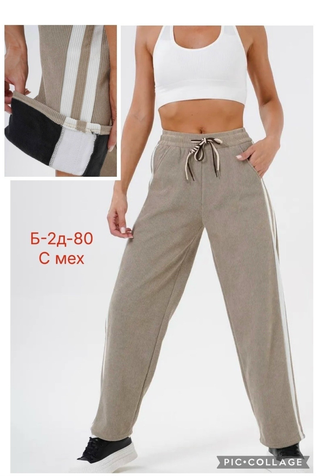 спортивные штаны женские,брюки спортивные,брюки спортивные женские,спортивные штаны широкие женские,спортивные штаны