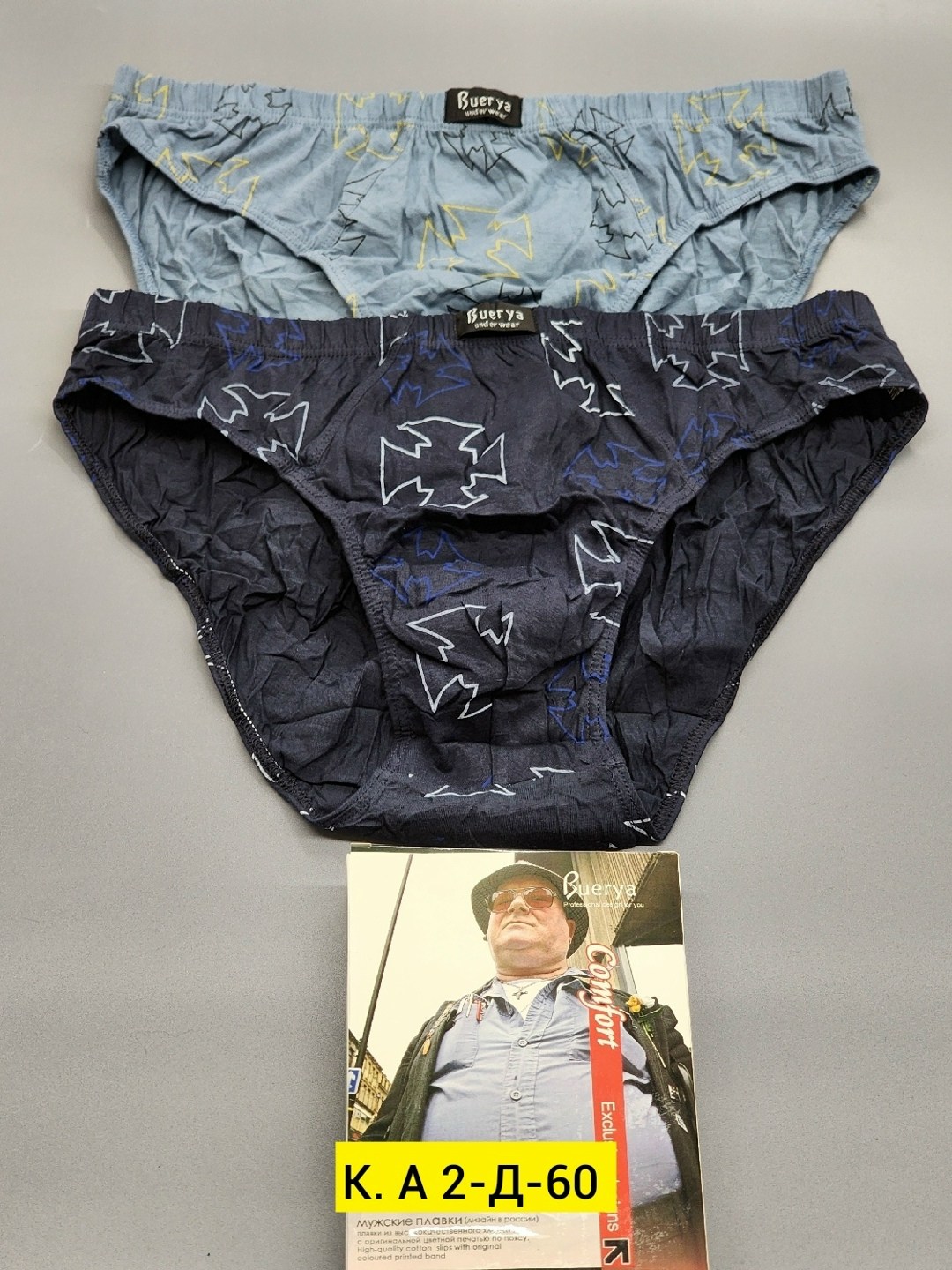 комплект трусов мужских,трусы мужские,трусы слипы мужские,трусы мужские плавки комплект 3 шт,мужские трусы плавки