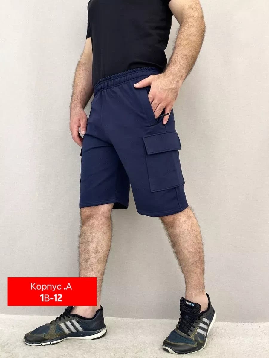 шорты мужские,шорты спортивные мужские,шорты карго с карманами,шорты мужские карго,шорты базовые