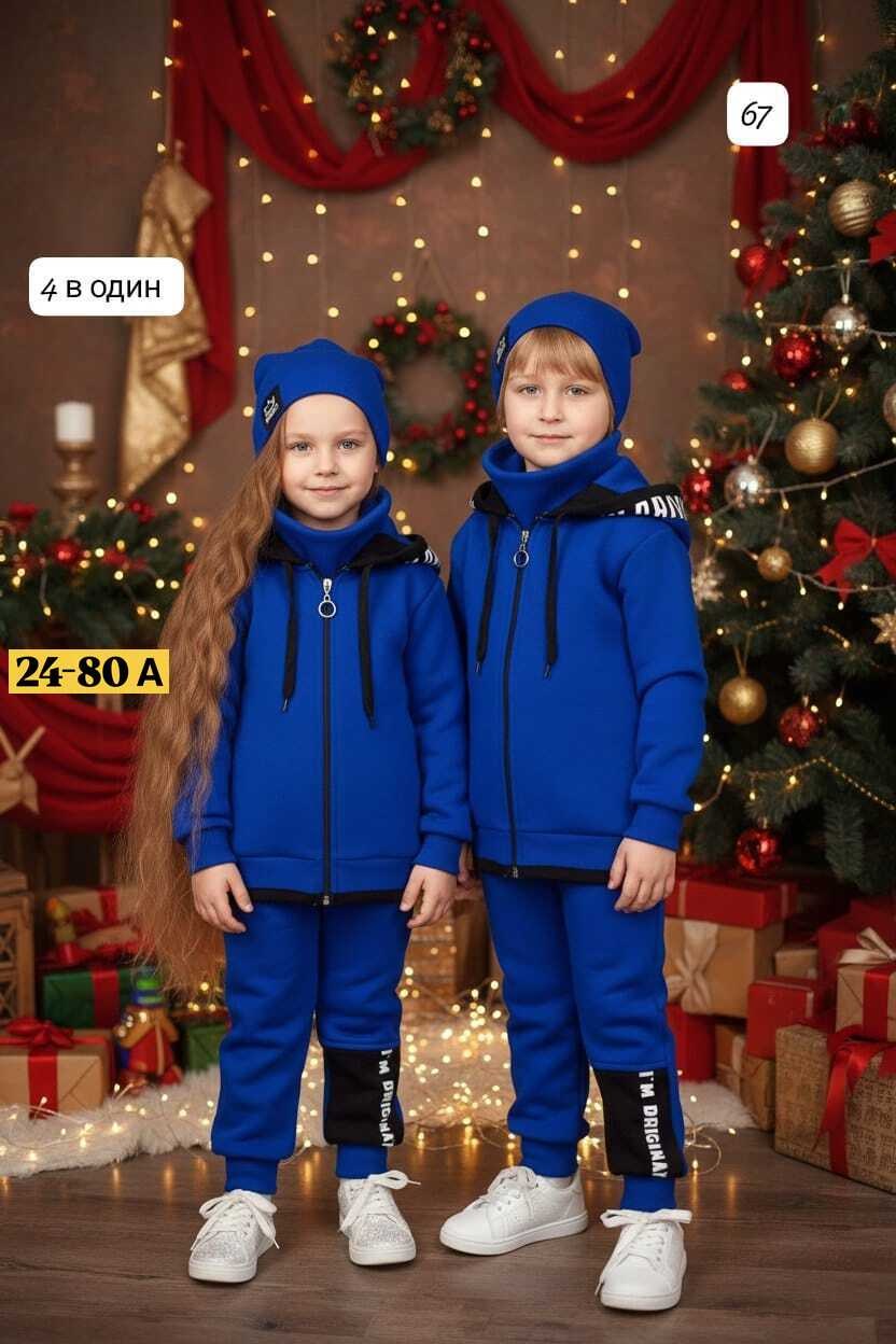 костюм на флисе,флисовый костюм подростковый,детский костюм из футера,костюм на флисе для мальчика,костюм детский