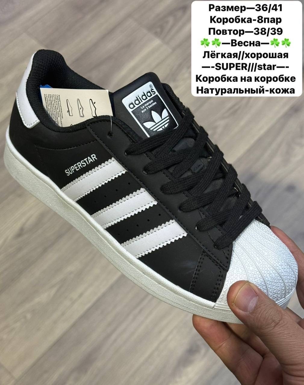 adidas super star,adidas originals superstar,адидас супер стар,кроcсовки adidas superstar,adidas superstar 80 s