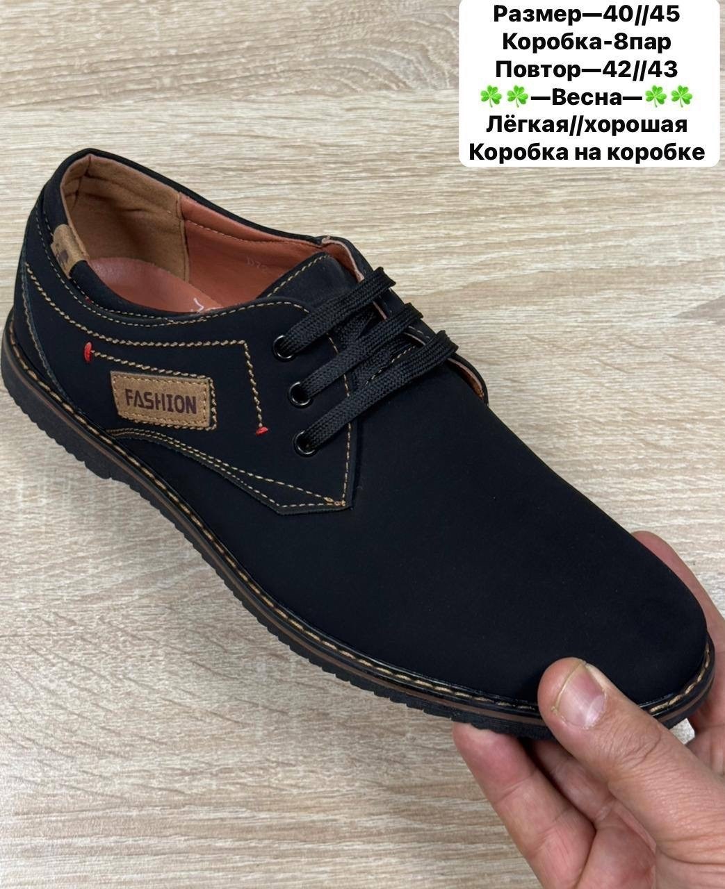 ,туфли мужские,мужская ,полуботинки мужские,туфли для мужчин