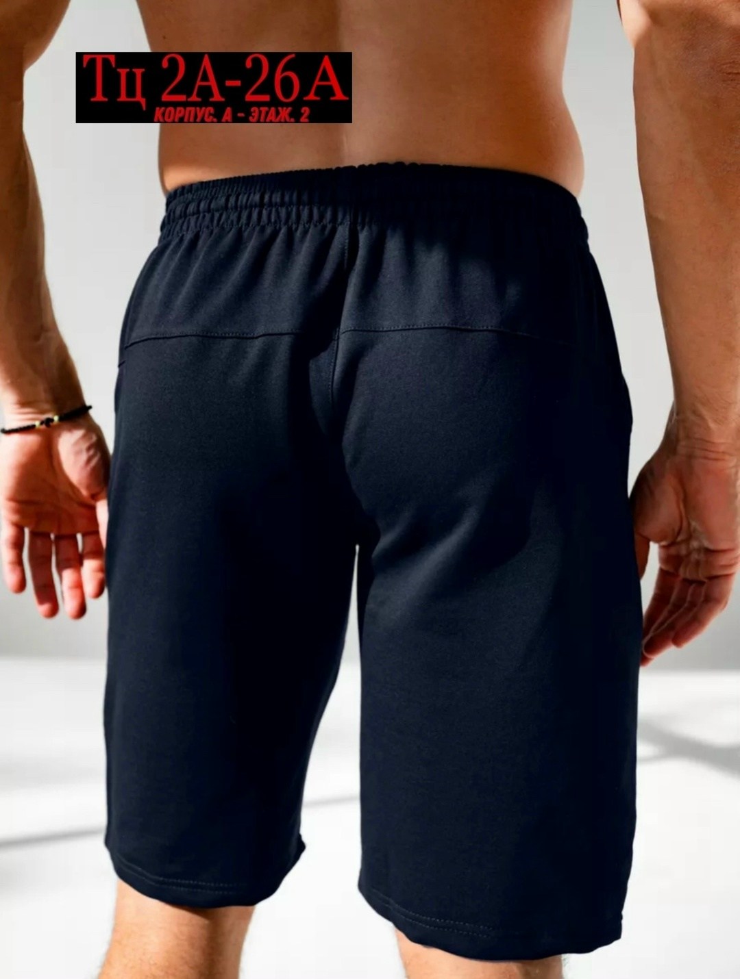шорты мужские спортивные,мужские шорты,хлопковые мужские шорты,широкие трикотажные мужские шорты,шорты мужские спортивные трикотажные