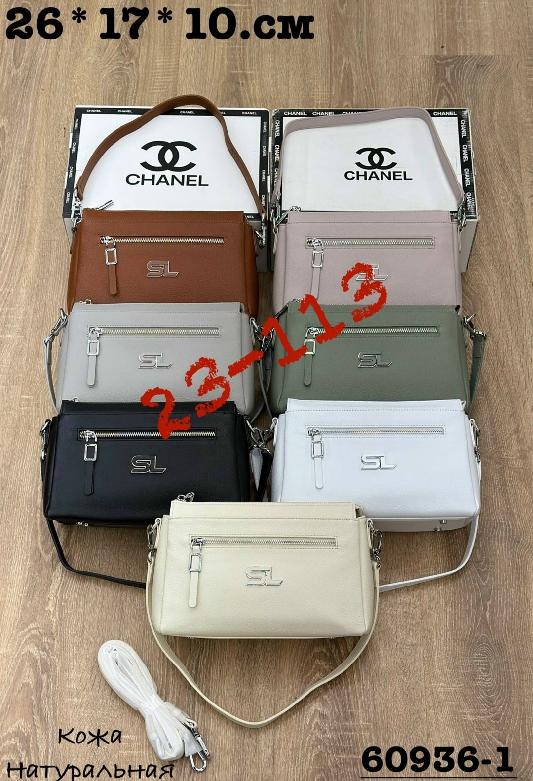 сумка,сумка женская,сумка, кожа,комплект сумка,сумочка