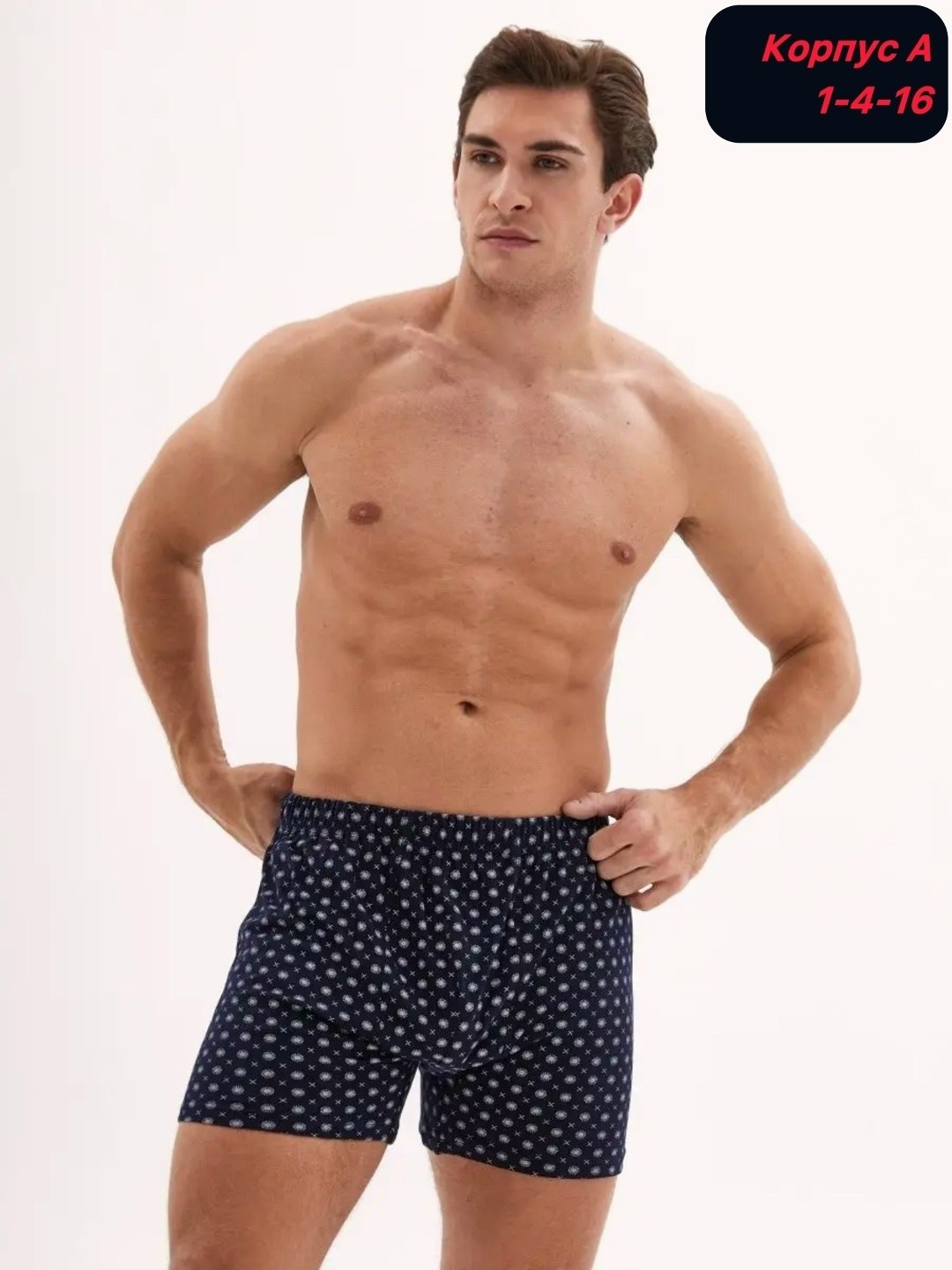 комплект трусов мужских,трусы мужские,семейные мужские трусы,комплект трусов,трусы для мужчин