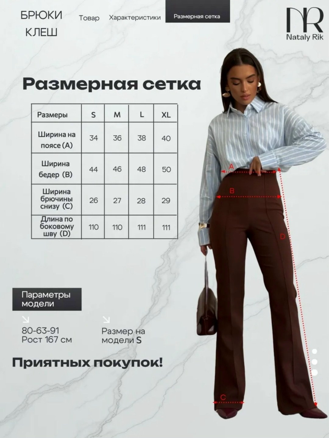 брюки женские клеш,брюки женские,широкие брюки,палаццо брюки,брюки красивые