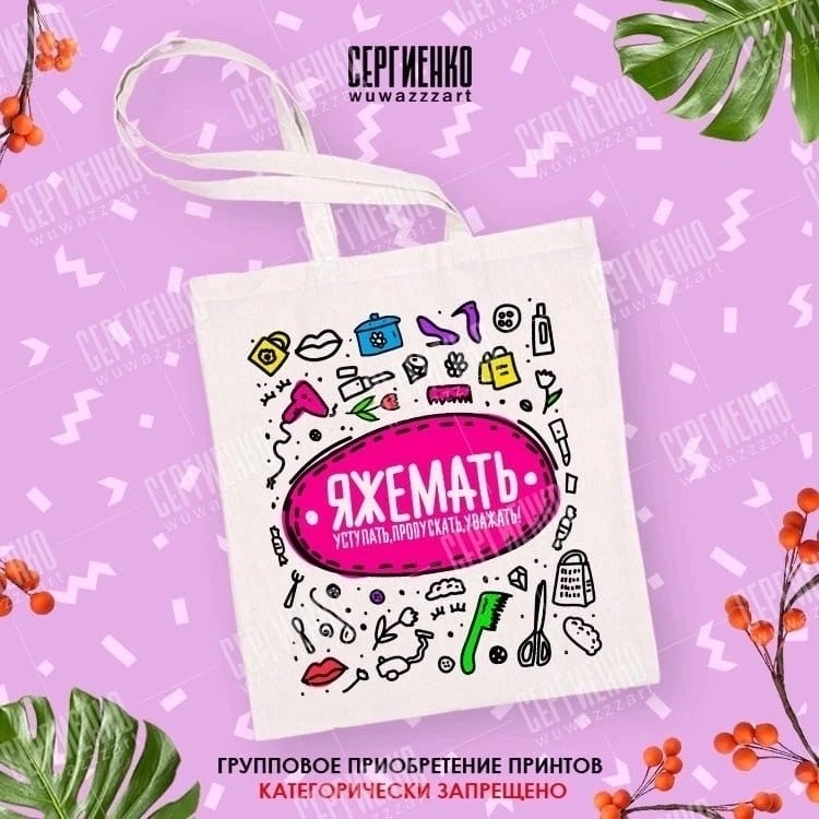 сумка шоппер coolpodarok,сумка шоппер с принтом,шоппер с принтом,сумка шоппер,шоппер с