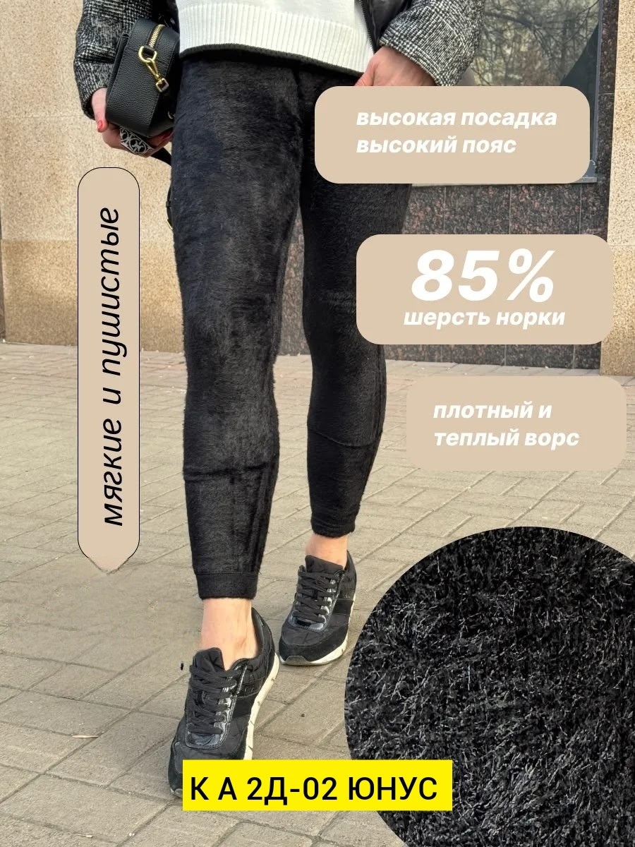 легинсы теплые женские больших размеров,теплые лосины,леггинсы женские теплые с мехом,лосины с мехом,лосины женские теплые