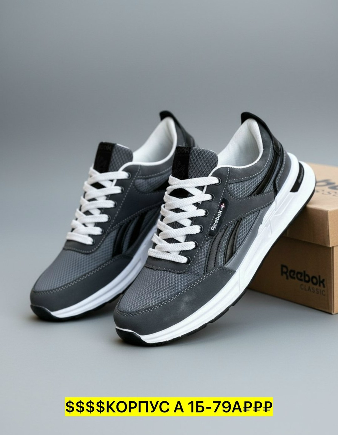 кроссовки reebok,кроссовки мужские reebok,кроссовки мужские reebok glide,кроссовки,кроссовки мужские reebok classic