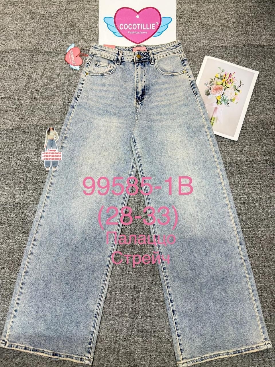 джинсы женские,джинсы женские клеш с высокой посадкой,брюки и джинсы,джинсы клеш женские,джинсы палаццо