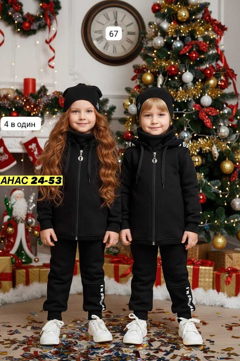 детские костюм на флисе,костюм на флисе,костюм на флисе для мальчика,флисовый костюм подростковый,детский костюм из футера