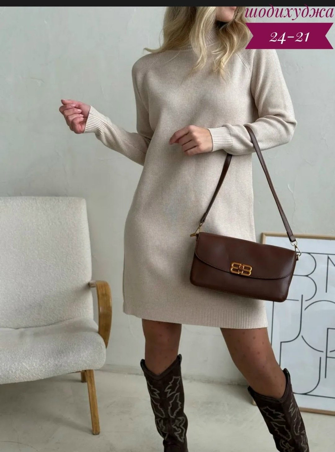 трикотажные платья,вязаное платье,платье с поясом,платье свитер с поясом,платье свитер