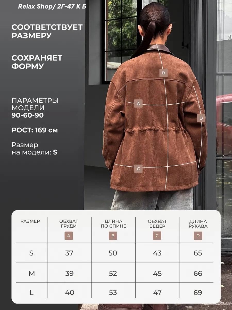 куртка замшевая женская,куртка замшевая,куртка из экозамши,куртка из замши,куртка замш