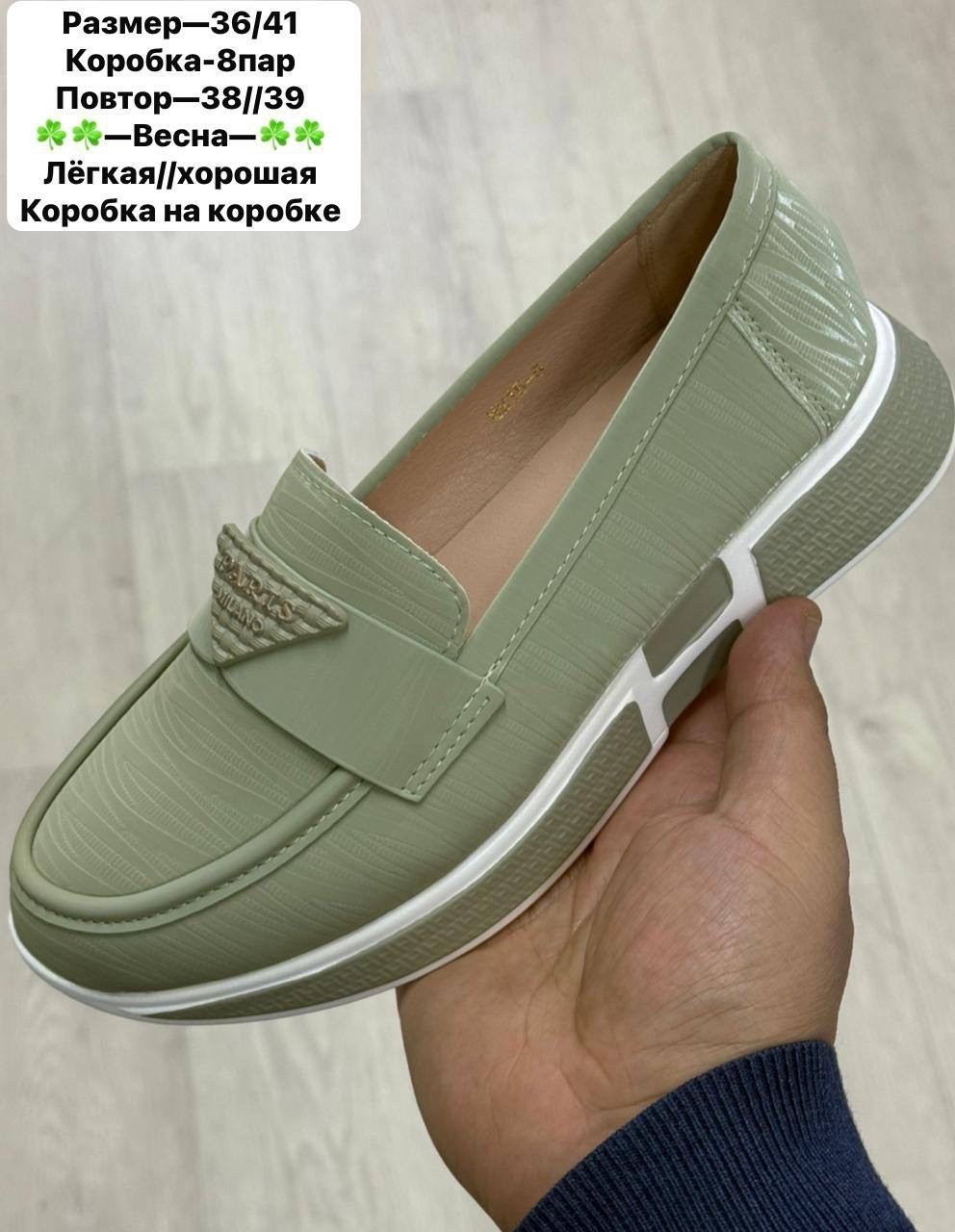 ,лоферы женские,мокасины женские,женская ,лоферы