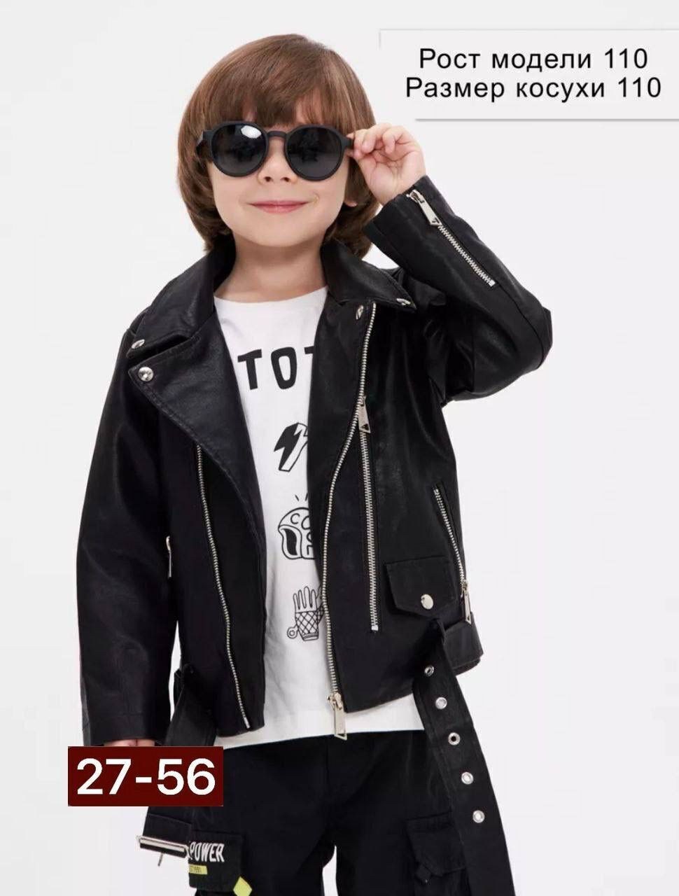 куртка кожаная детская косуха tory star,куртка косуха детская,косуха для девочки,косуха детская,кожаная куртка косуха для девочки