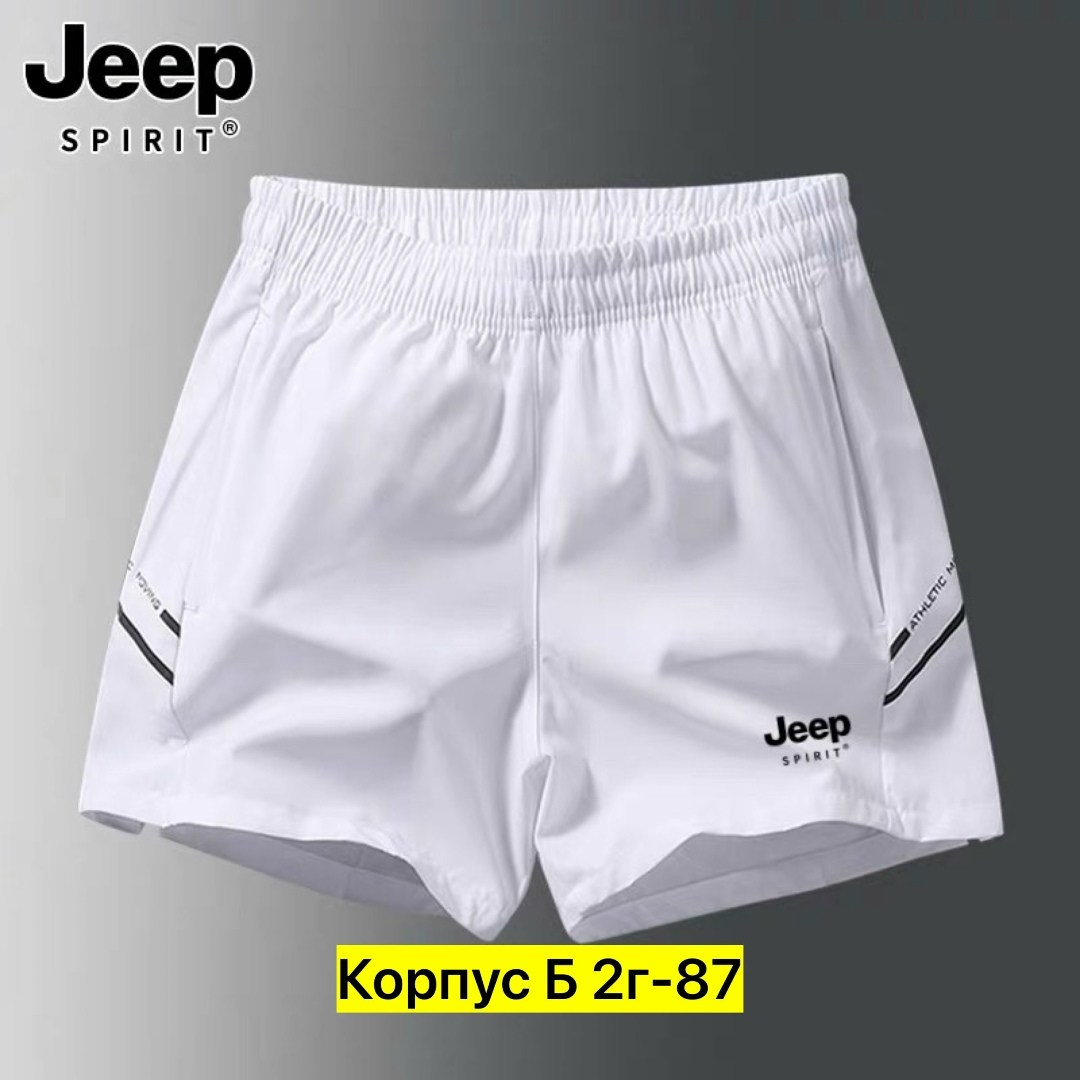 шорты jeep,спортивные шорты,мужские спортивные облегающие шорты jeep spirit,шорты мужские спортивные,шорты мужские