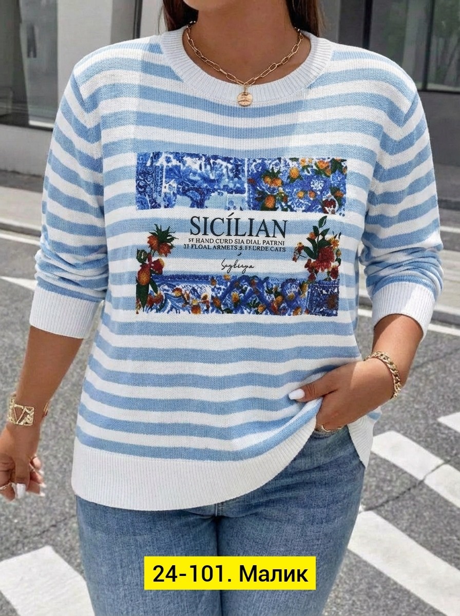 кофта женская,кофта,кофта в полоску,джемпер,джемпер в полоску