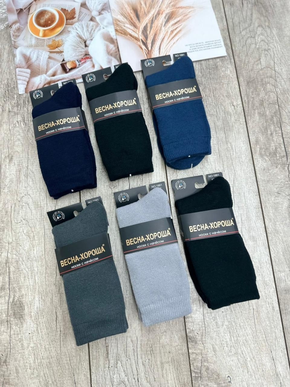 носки мужские,носки мужские 10 пар,носки мужские теплые,носки мужские 12 пар,комплект носки мужские
