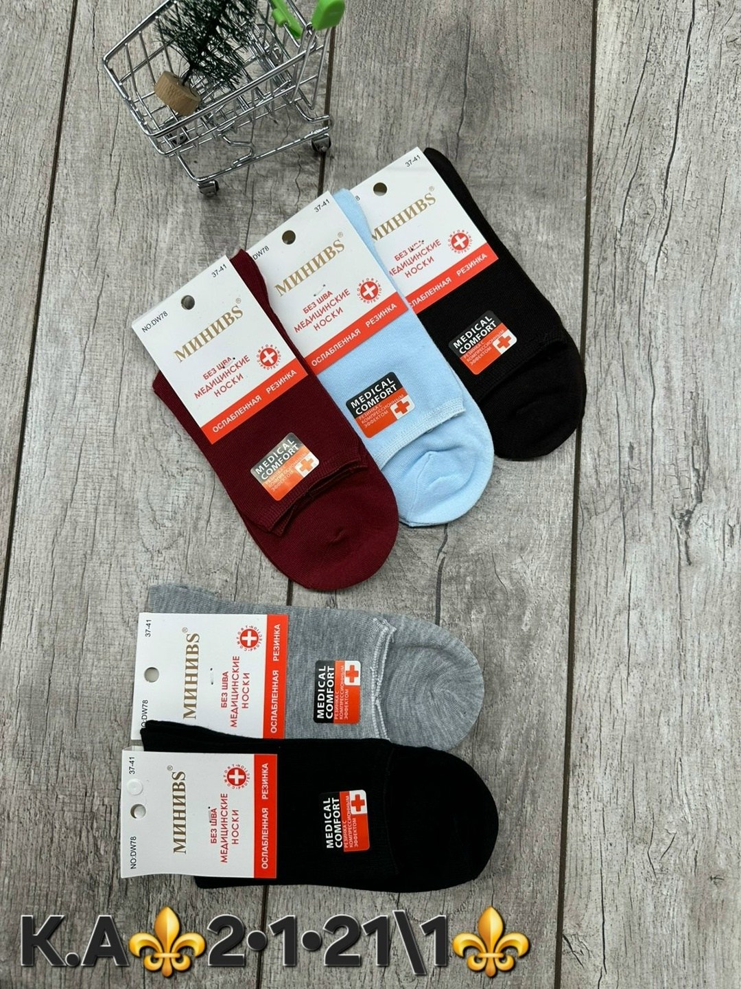 носки женские,носки женские 10 пар,носки мужские,носки комплект,носки женские комплект