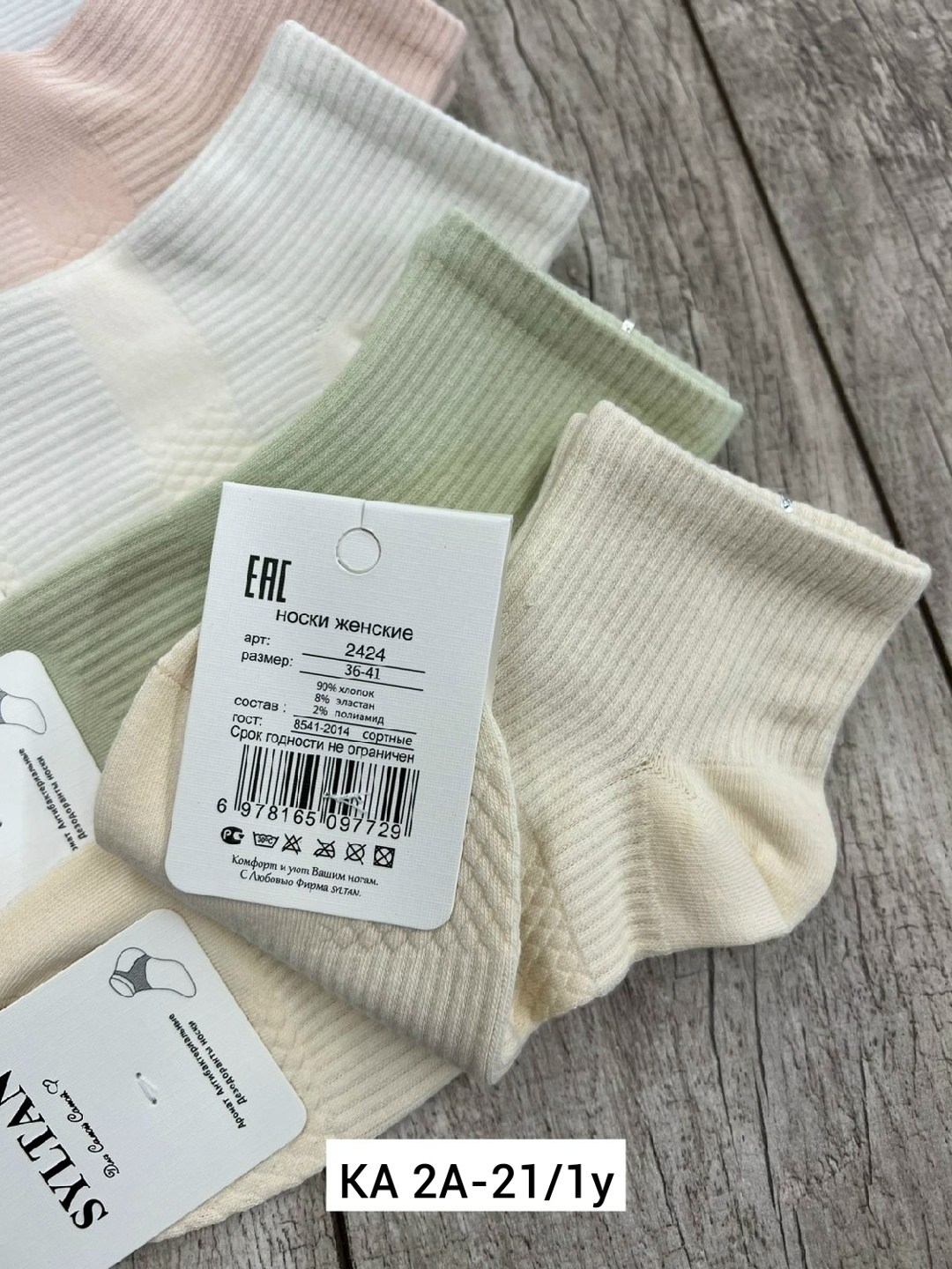 носки женские,комплект носки женские,носки комплект,носки женские хлопковые,носки женские простые