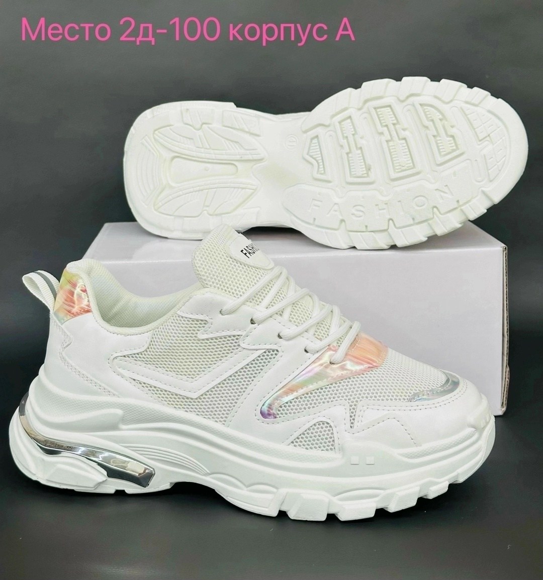 кроссовки женские,кроссовки женские белый,кроссовка,женские массивные кроссовки,кроссовки жен
