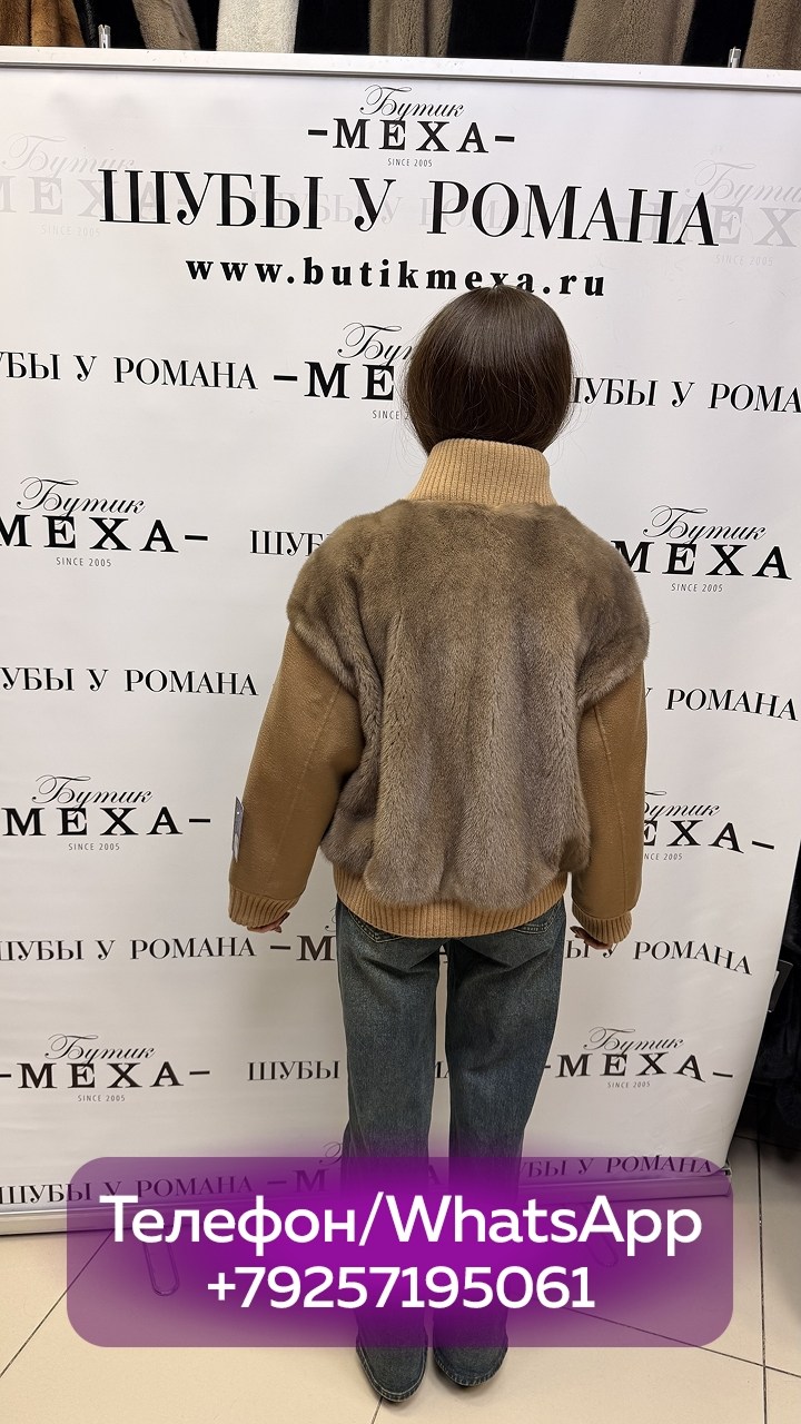 норковая шуба,дублёнка,шуба бомбер из норки,норковая куртка,женская дубленка