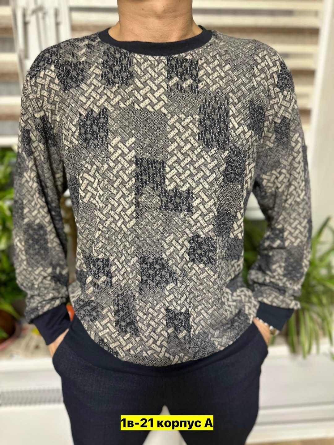 свитер мужской,кофта свитер,кофта мужская,свитер джемпер,джемпер для мужчин