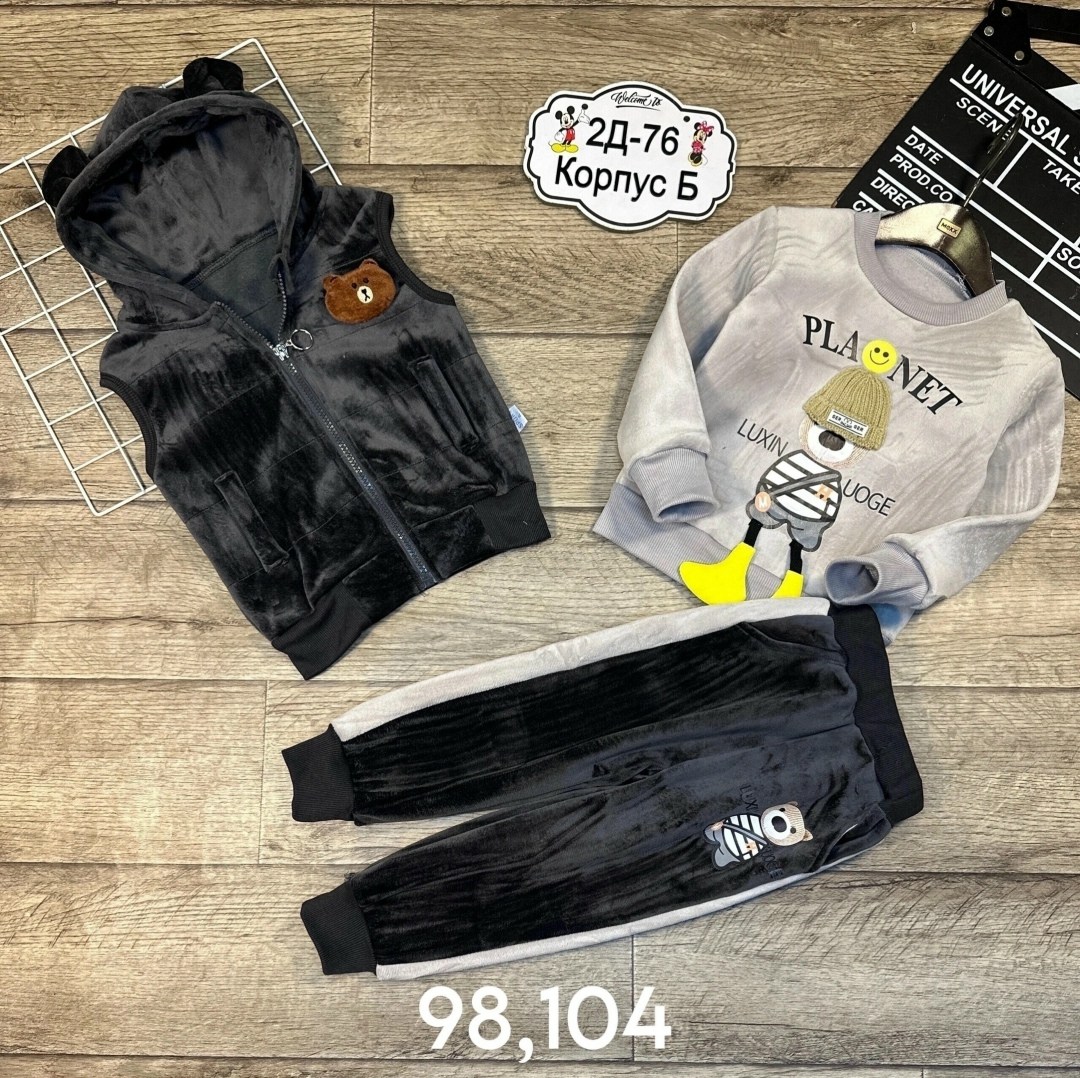 костюм детский тройка,костюм теплый детский,костюмчик детский,костюм на флисе,костюм детский