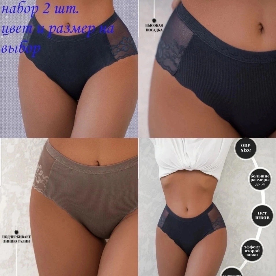 трусы с высокой талией nю нижнее белье,трусы женские с высокой посадкой,женские трусики новинки,комплект трусов слипы,трусы женские кружевные набор слипы