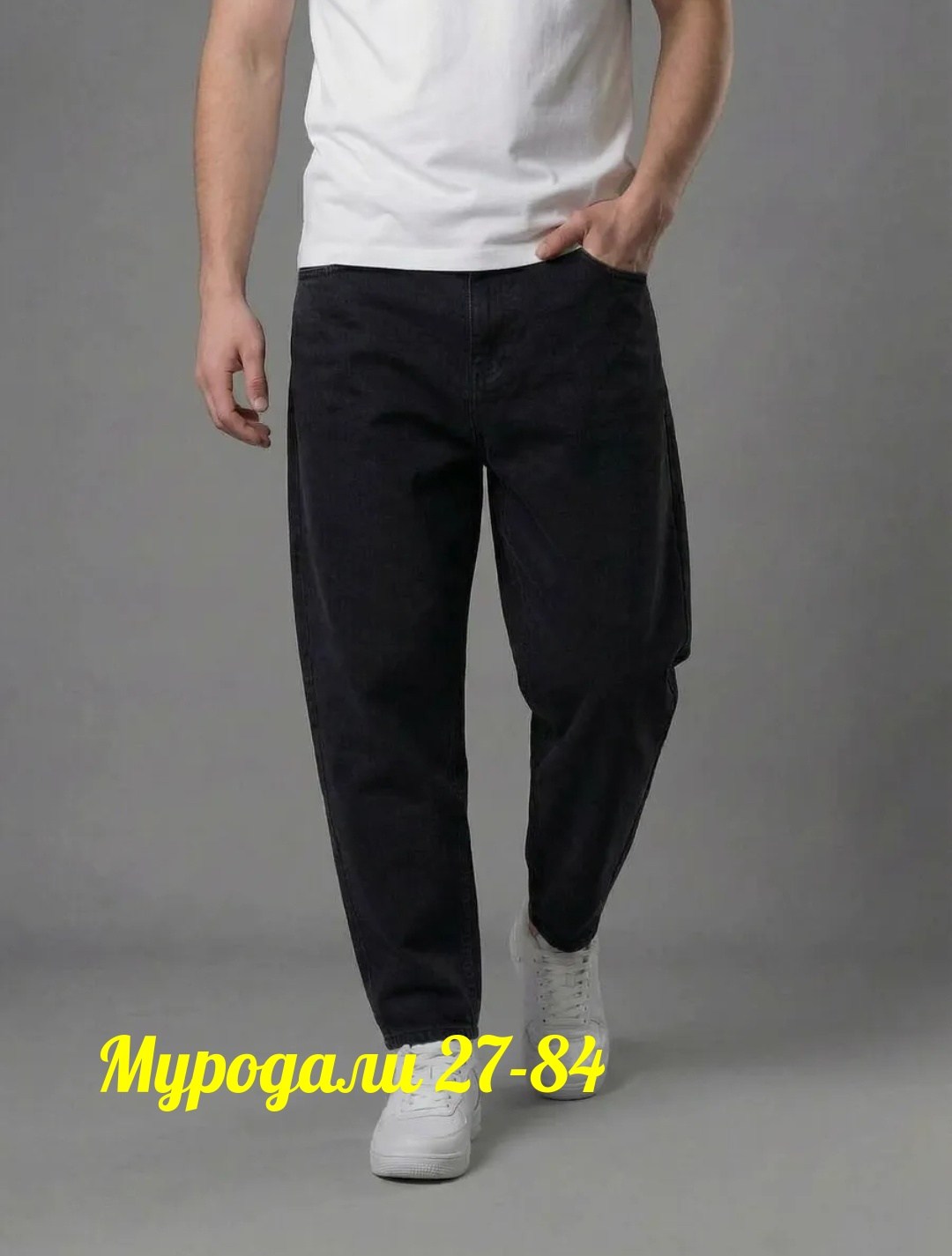 джинсы мужские,мужские джинсы широкие,джинсы мужские бананы,джинсы мужские классические,джинсы для мужчин