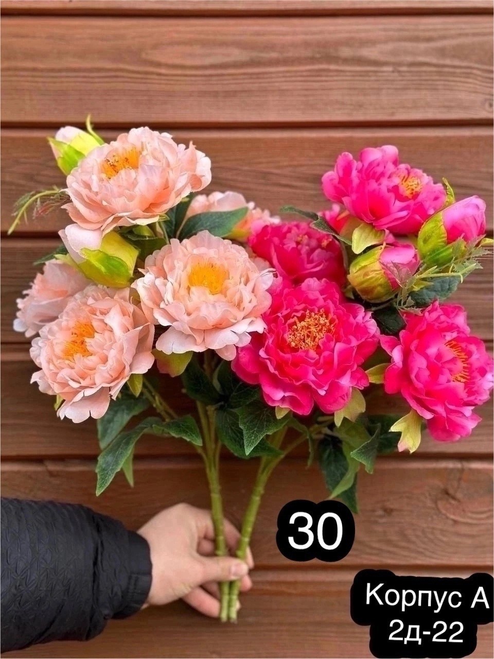 искусственный цветок пион,пионы искусственные,искусственные цветы,декоративные пионы,букет пион