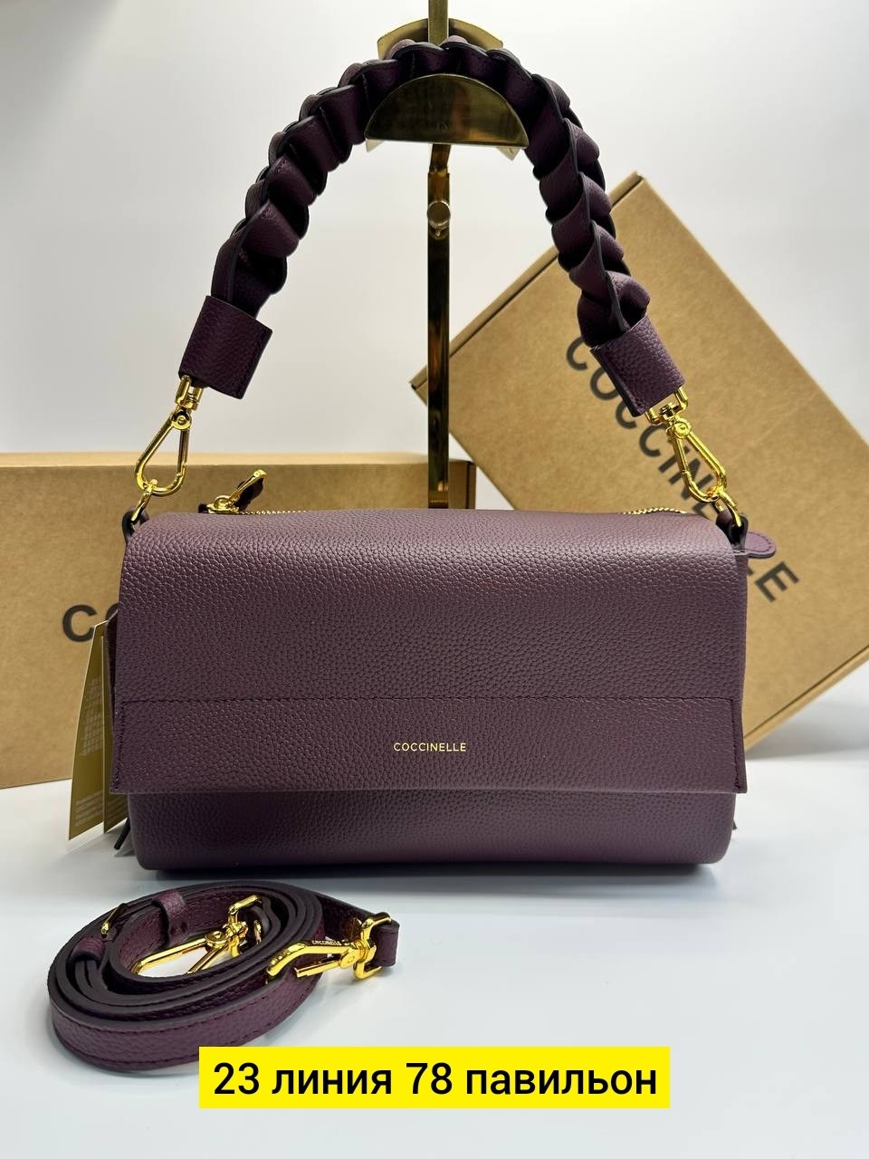 сумка женская coccinelle,сумка coccinelle,женская сумка,сумка coccinelle boheme,сумка