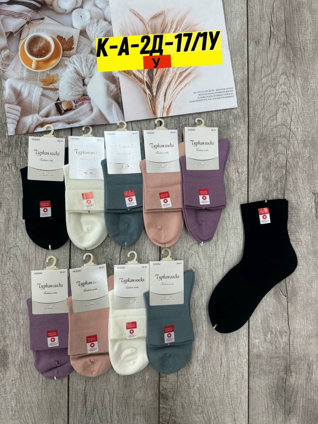 носки женские 10 пар,носки женские,комплект носки женские,женские носки упаковка,носки женские р
