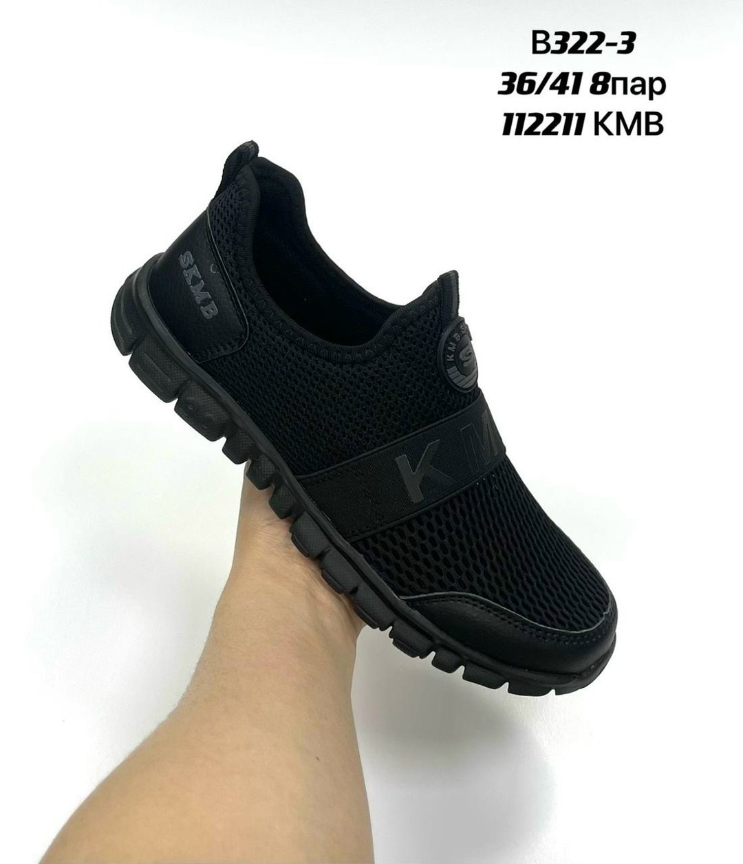 кроссовки kmb,,женские слипоны,слипоны мужские,слипоны