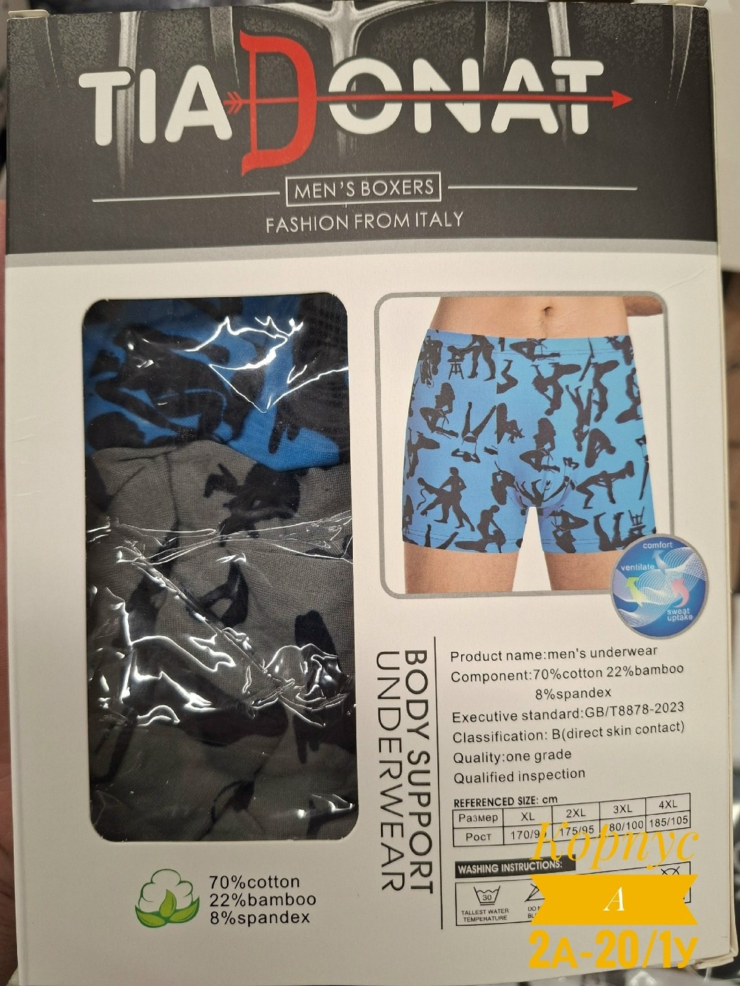 трусы мужские 5 шт,трусы мужские 2 шт,комплект трусов мужских,мужские трусы,комплект трусов мужские боксеры