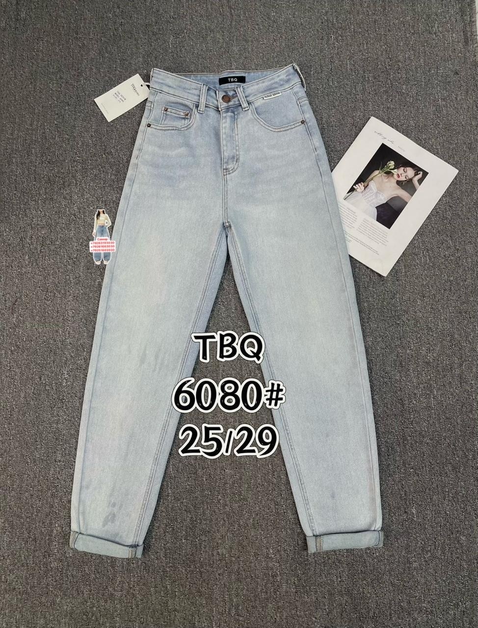 джинсы женские,джинсы мом женские,джинсы мом,джинсы бананы,джинсы