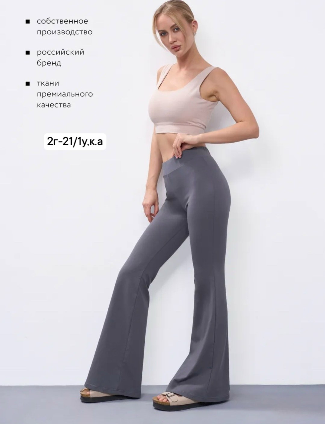 брюки клеш женские,брюки женские,брюки клеш,брюки серые,женские брюки с высокой талией клеш