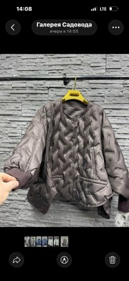 Верхняя одежда