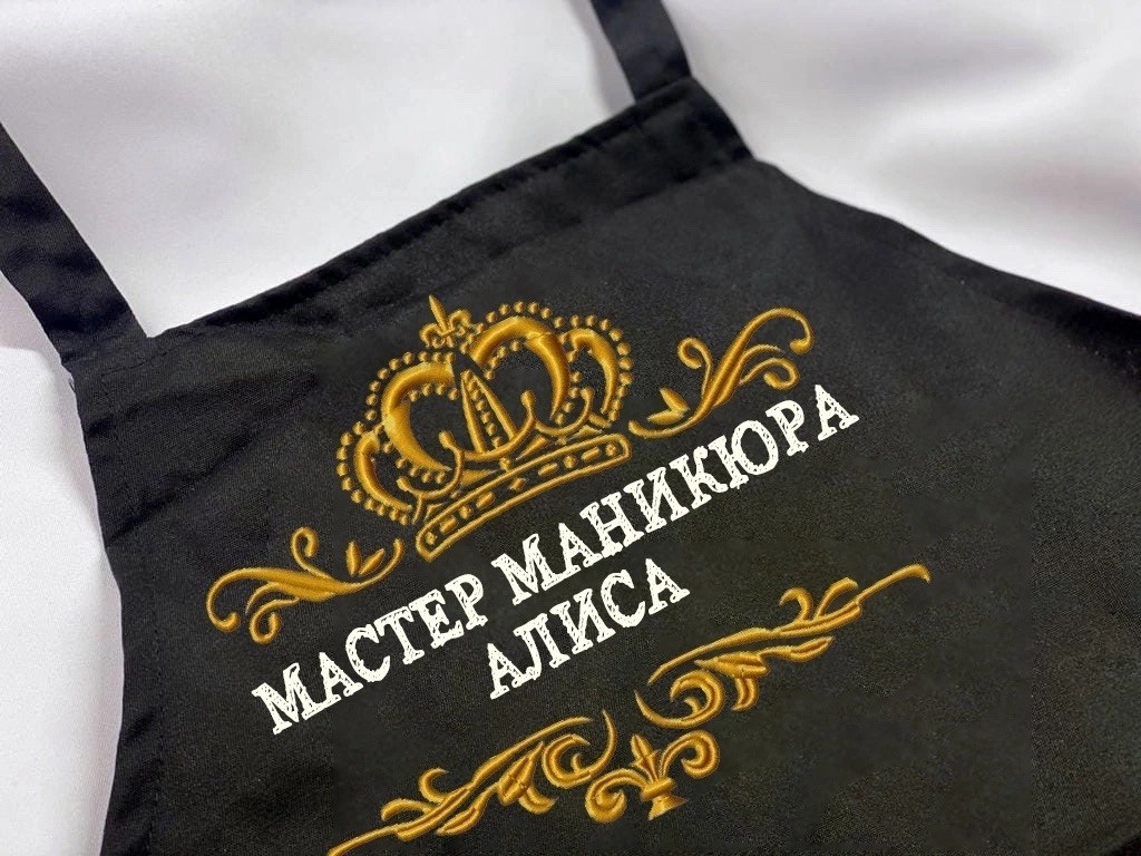 именной фартук,набор фартук,фартуки кухонные,фартук тиснение королева кухни,фартук подарок