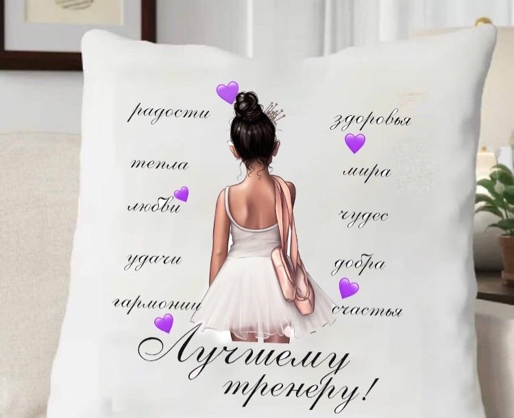 подушка для мам,подарки подушка,подушка подарок маме,подушка декоративная подарочная маме,подушка декоративная мама