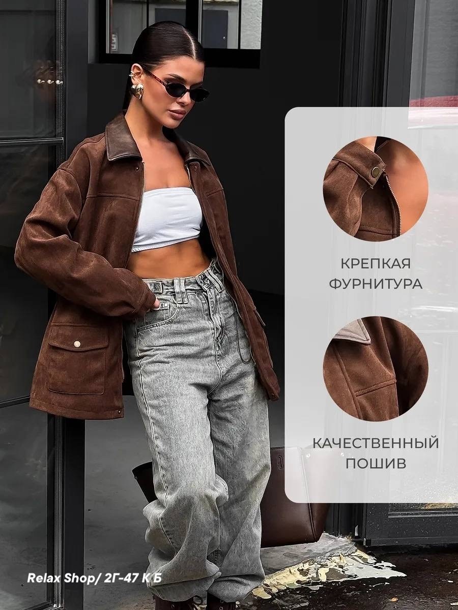 куртка замшевая женская,куртка замшевая,куртка из экозамши,куртка из замши,куртка замш