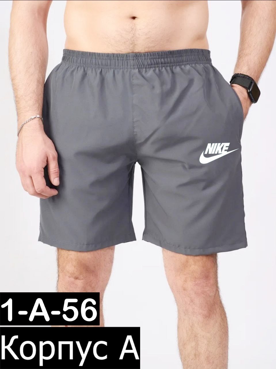 шорты мужские,спортивные шорты,шорты спортивные мужские,шорты мужские nike,шорты для мужчин