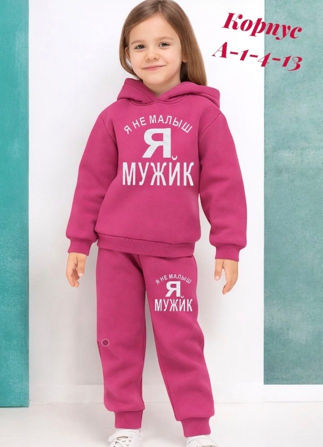 теплый костюм из футера трехнитки с начесом для девочки bonito,спортивные костюмы для девочек,спортивные костюм,костюм комплекты,костюм спортивный детский теплый с начесом