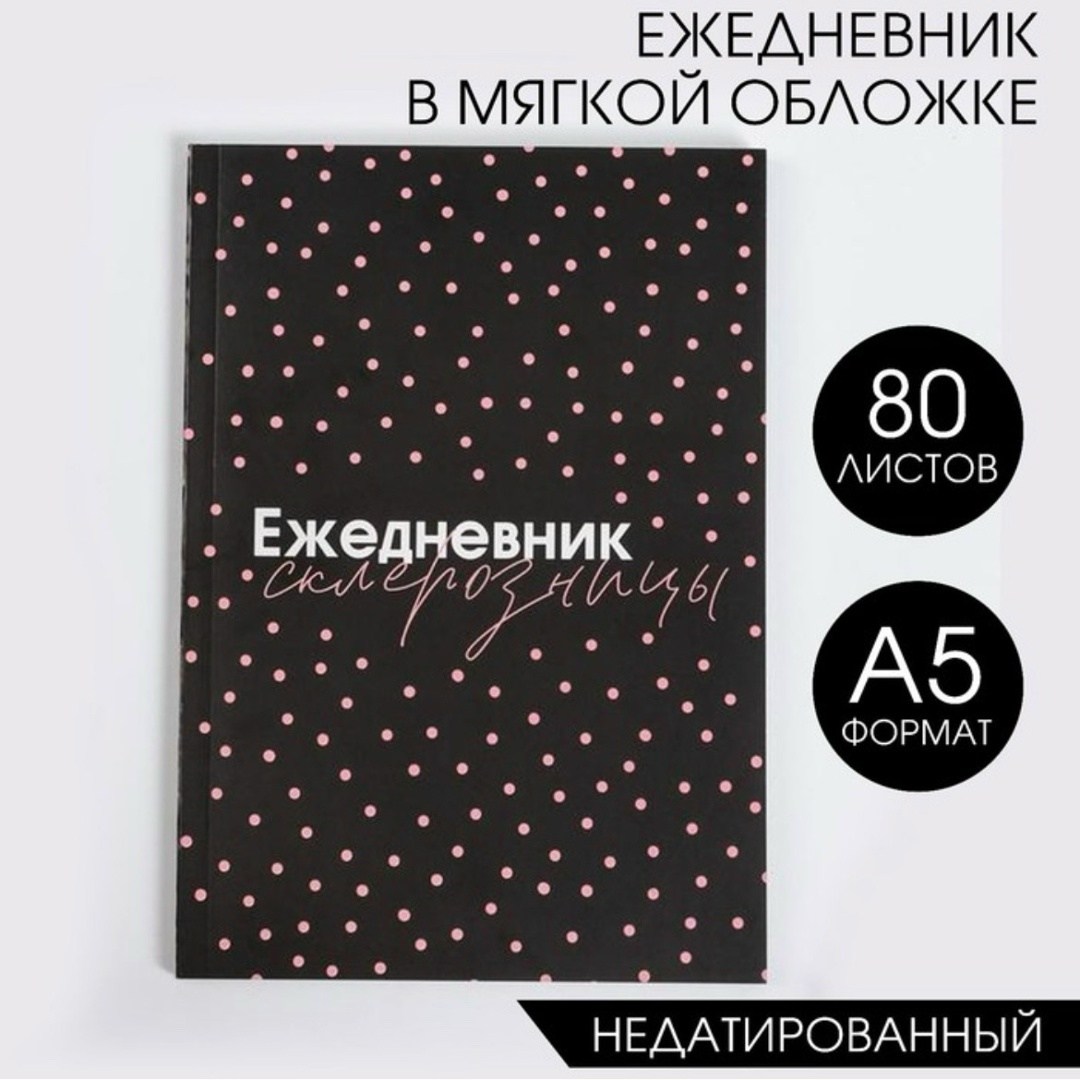 принцесса ебанесса обложка,записная книжка,ежедневник "королева",мягкая обложка,обложка для паспорта принцесса