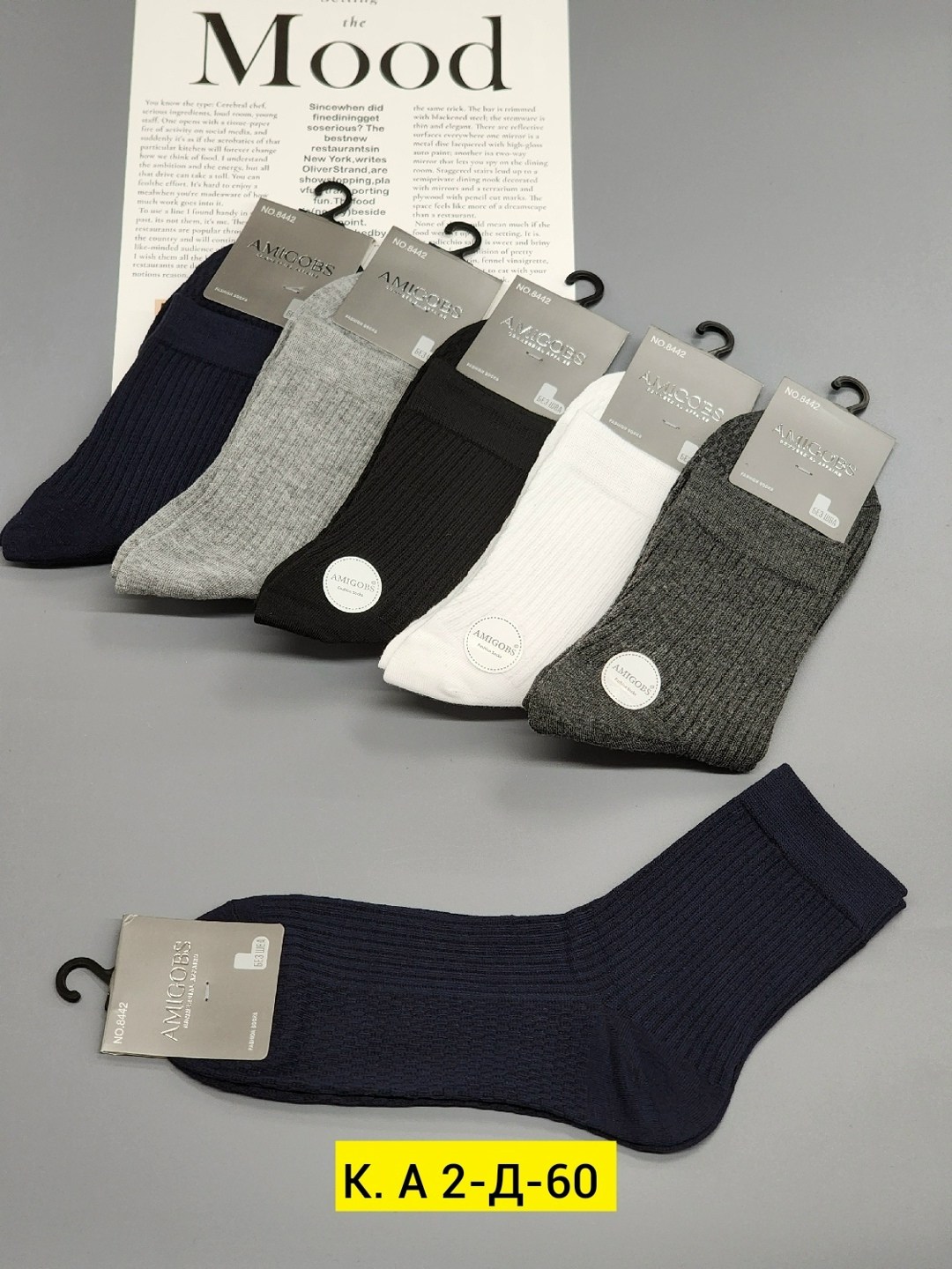комплект носки мужские,носки комплект,мужские носки,универсальные носки,носки мужские классические
