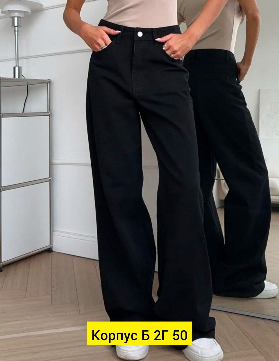 джинсы женские,черные широкие джинсы,джинсы широкие,джинсы брюки,штаны джинсы