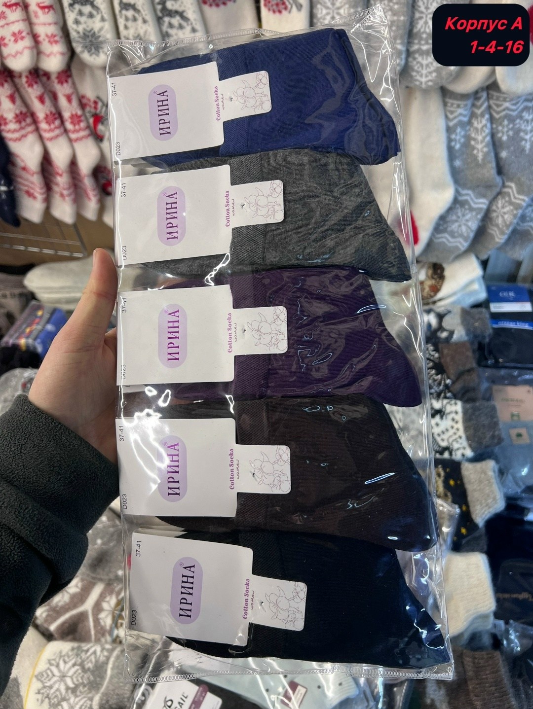 носки женские 10 пар,носки женские,носки мужские,носки комплект,носки мужские комплект 5 пар