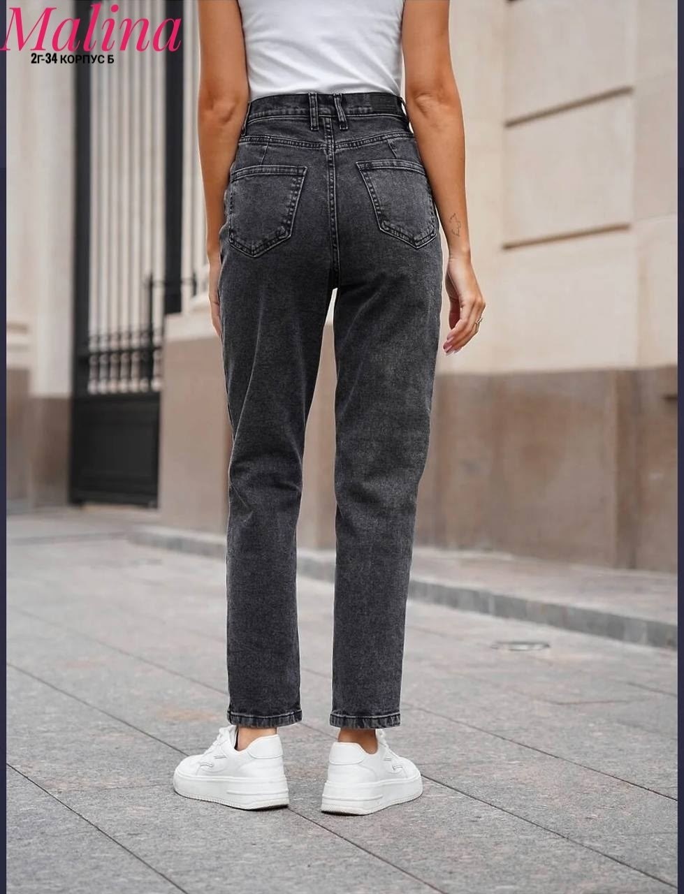 темные джинсы,женские джинсы,женские джинсы мом,джинсы мом,джинсы