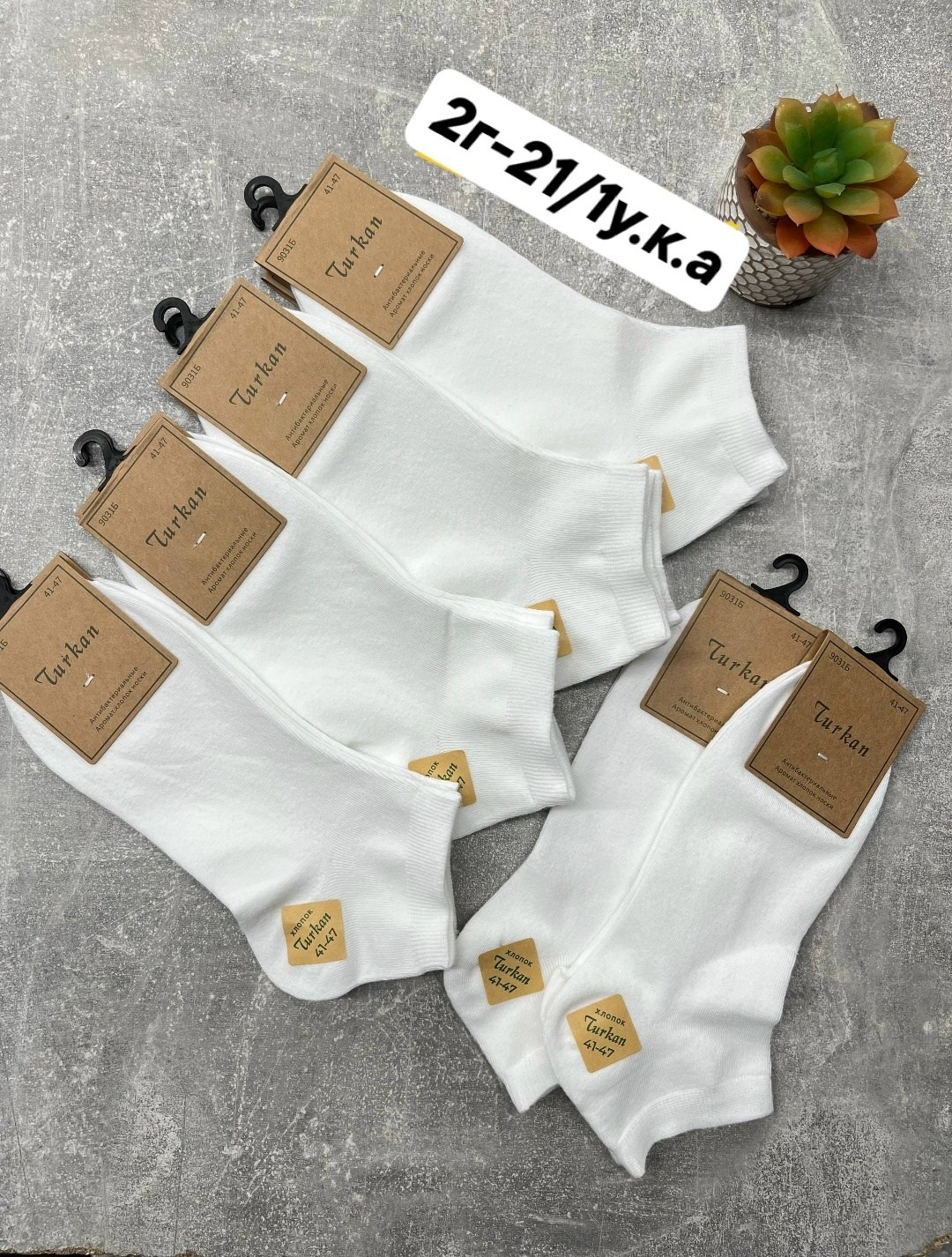 носки женские р. 36-41 арт. 1072976,носки turkan женские,носки женские короткие,носки мужские turkan,носки женские