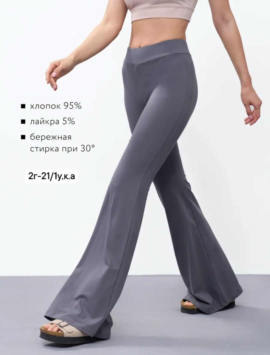 брюки клеш женские,брюки женские,брюки клеш,брюки серые,женские брюки с высокой талией клеш